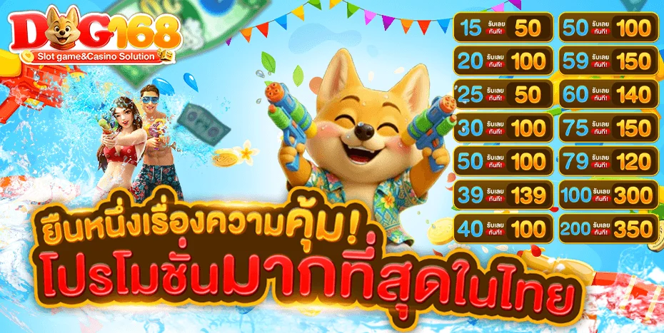 dog168 banner
